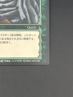 Berserk Trading Card BK2 24/64 2004 TCG Vintage Very Rare Japan KONAMI - Image 4