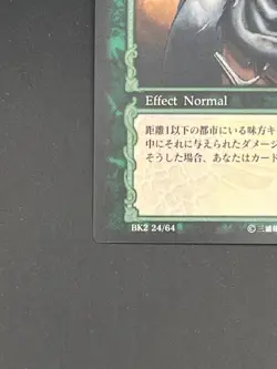 Berserk Trading Card BK2 24/64 2004 TCG Vintage Very Rare Japan KONAMI - Image 5