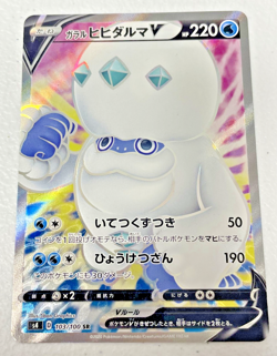 Galarian Darmanitan V 103/100 SR S4 Amazing Volt Tackle Japanese Pokemon Card - Image 1