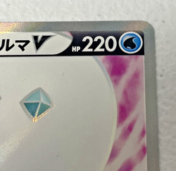 Galarian Darmanitan V 103/100 SR S4 Amazing Volt Tackle Japanese Pokemon Card - Image 4