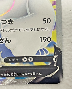 Galarian Darmanitan V 103/100 SR S4 Amazing Volt Tackle Japanese Pokemon Card - Image 5