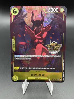 One Piece Chinese EXCLUSIVE 3rd Anniversary Set Nico Robin OP09-107 DEMON FORM - Image 1