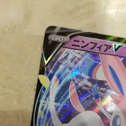 Pokemon Card Japanese - Sylveon V RR 040/069 S6a - Eevee Heroes HOLO MINT - Image 3