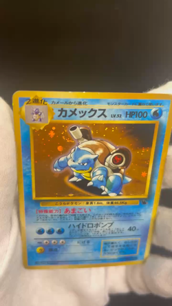Blastoise 009 Intro Pack Vintage Old Back Holo Japanese Pokemon Card HP #1201 - Image 2