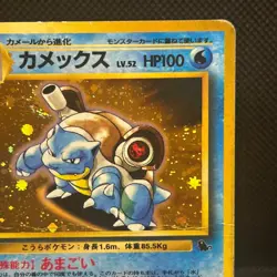 Blastoise 009 Intro Pack Vintage Old Back Holo Japanese Pokemon Card HP #1201 - Image 5