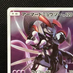 Armored Mewtwo 365/SM-P Mewtwo Strikes Back Promo Japanese Pokemon Card #0206 - Image 4