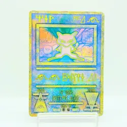 Ancient Mew Nintedo Error 1999 Movie Promo Japanese Pokemon Card Holo LP #0701 - Image 1