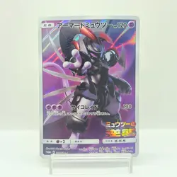 Armored Mewtwo 365/SM-P Mewtwo Strikes Back Promo Japanese Pokemon Card #1301 - Image 1