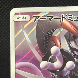 Armored Mewtwo 365/SM-P Mewtwo Strikes Back Promo Japanese Pokemon Card #1301 - Image 3