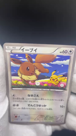 Eevee 235/BW-P Seven Eleven Promo Pikachu Pokemon Card Japanese MP #1102 - Image 2
