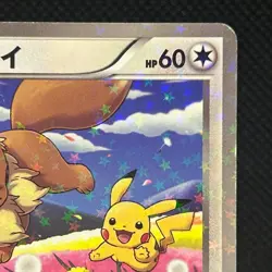 Eevee 235/BW-P Seven Eleven Promo Pikachu Pokemon Card Japanese MP #1102 - Image 5