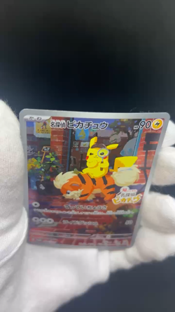 Detective Pikachu 098/SV-P Limited Promo Card Japanese Pokemon Card LP #1101 - Image 2