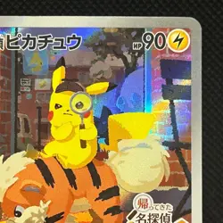 Detective Pikachu 098/SV-P Limited Promo Card Japanese Pokemon Card LP #1101 - Image 5