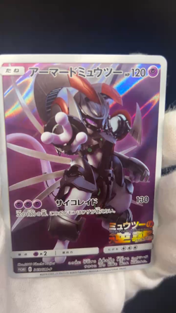 Armored Mewtwo 365/SM-P Sun & Moon Promo Japanese Pokemon Card Holo NM #2102 - Image 2