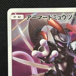 Armored Mewtwo 365/SM-P Sun & Moon Promo Japanese Pokemon Card Holo NM #2102 - Image 4