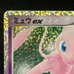 Mew ex 014/025 Pokemon Card 25th Anniversary Promo Japanese LP #2802 - Image 4