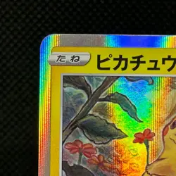 Pikachu 124/S-P Pika Pika Pikachu! PROMO - Pokemon Card Japanese #1001 - Image 4