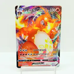 Charizard VMAX 002/021 SC Starter Set Sword Shield Japanese Pokemon Card #2008 - Image 1