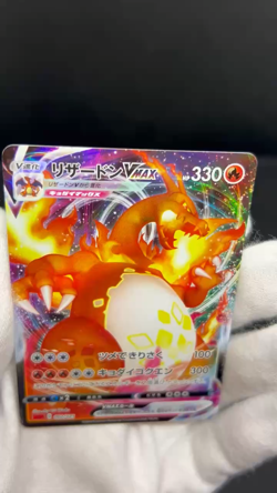 Charizard VMAX 002/021 SC Starter Set Sword Shield Japanese Pokemon Card #2008 - Image 2