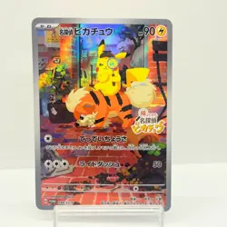 Detective Pikachu 098/SV-P Limited Promo Card Japanese Pokemon Card NM #2101 - Image 1