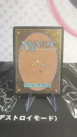 Mind Games MTG - Image 2