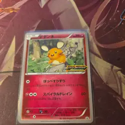 Pokemon 013/XY-P Dedenne Black Star Promo Japanese Card - Image 1