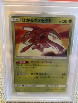 Pokemon 2017 PM JPN Sun & Moon Shining Genesect Holo. PSA #010 Mint 9 Card - Image 3