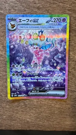 Espeon Ex 211/187 SAR sv8a Pokemon Japanese Terastal Festival Near Mint - Image 1