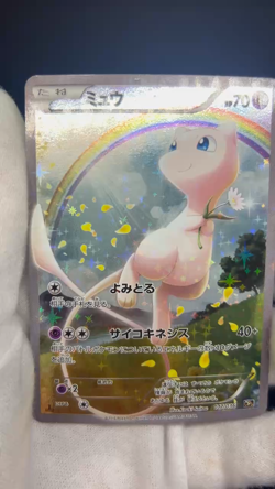 Mew CP5 Mythical Legendary Dream Shine 017/036 Japanese Pokemon MP #1601 - Image 2