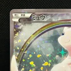 Mew CP5 Mythical Legendary Dream Shine 017/036 Japanese Pokemon MP #1601 - Image 4