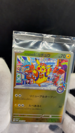 Pikachu 289/SV-P Pokemon Center Fukuoka Promo 2025 Sealed Japanese NM #0401 - Image 2