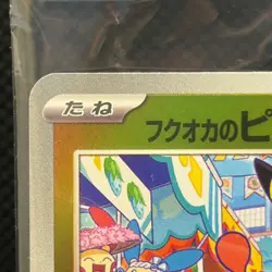 Pikachu 289/SV-P Pokemon Center Fukuoka Promo 2025 Sealed Japanese NM #0401 - Image 4