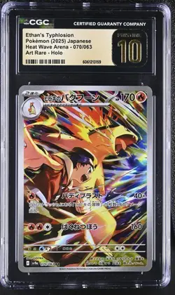 ⚡ CGC 10 PRISTINE Pokemon Ethans Typhlosion 070/063 AR Heat Wave Japanese - Image 1