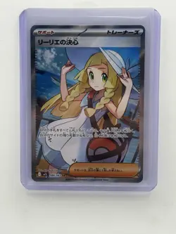 Pokemon TCG Lillie's Determination 086/063 Mega Brave m1L Super Rare SR - Image 1