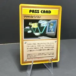 Bill's PC, Pass Card Japanese Vending Machine Series 3 Glossy Pokemon Card 1998 - Image 2