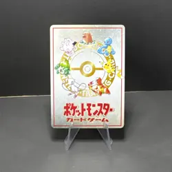 Bill's PC, Pass Card Japanese Vending Machine Series 3 Glossy Pokemon Card 1998 - Image 3