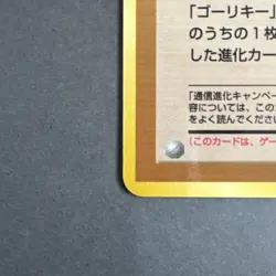 Bill's PC, Pass Card Japanese Vending Machine Series 3 Glossy Pokemon Card 1998 - Image 5