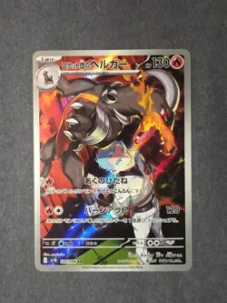 Pokemon Card Houndoom AR 100/098 SV10 Glory of Team Rocket Japanese NM - Image 1