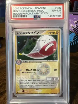 2005 POKEMON JPN. HOLON RESEARCH TOWER 032 HOLON'S ELECTRODE HOLO 1ST Ed PSA 8 - Image 1