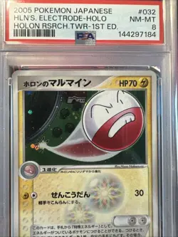 2005 POKEMON JPN. HOLON RESEARCH TOWER 032 HOLON'S ELECTRODE HOLO 1ST Ed PSA 8 - Image 4
