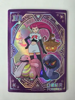 Pokemon Jesse KDJL-HR-008 Eif Baby Chinese - Team Rocket - Image 1