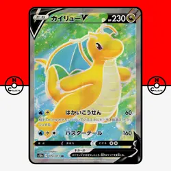 Pokemon Dragonite V 078/071 s10b Pokemon GO Japanese LP-NM - Image 1