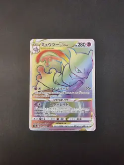 2022 Pokemon Japanese Pokemon Go Mewtwo VSTAR Hyper Rare 084/071 MINT - Image 1
