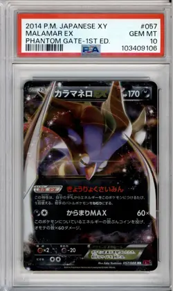 PSA 10 JAPANESE POKEMON 1ED MALAMAR EX RR XY3 057/096 GEM MINT 222B - Image 1