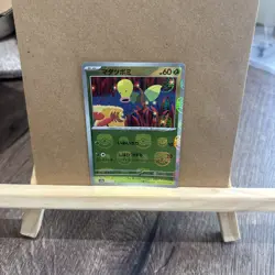 Bellsprout ⭐ 069/165 Holo Master Ball Pattern 151 2023 Pokemon Japanese NM - Image 1