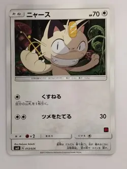 Meowth 013/026 Ash VS Team Rocket Deck Kit Pokemon Card Japanese (P9419) - Image 1