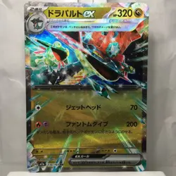 Dragapult ex RR 134/193 Mega Dream ex M2A Japanese Pokemon Card NM - Image 1