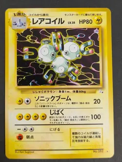 LP Magneton No. 082 Holo Fossil Pokemon card Japanese old back aca485 - Image 1