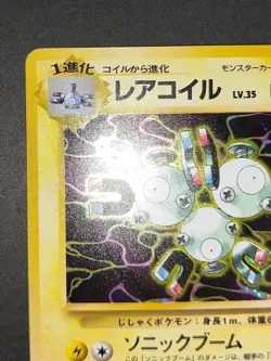 LP Magneton No. 082 Holo Fossil Pokemon card Japanese old back aca485 - Image 2