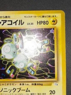 LP Magneton No. 082 Holo Fossil Pokemon card Japanese old back aca485 - Image 3